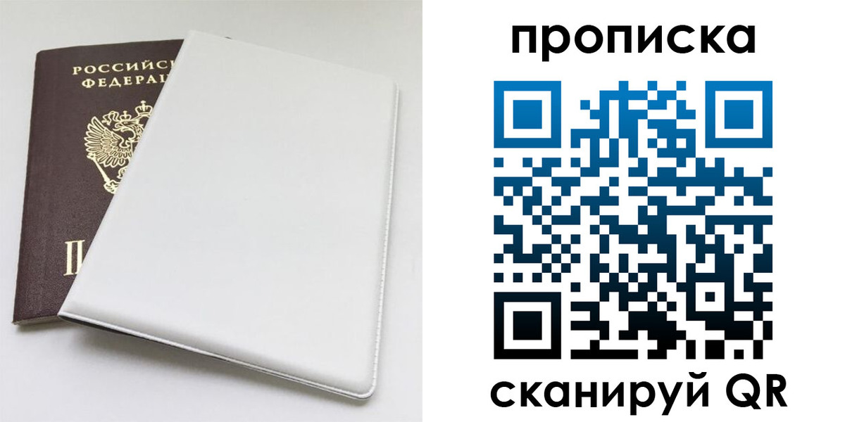 временная регистрация поиск в Гремячинске