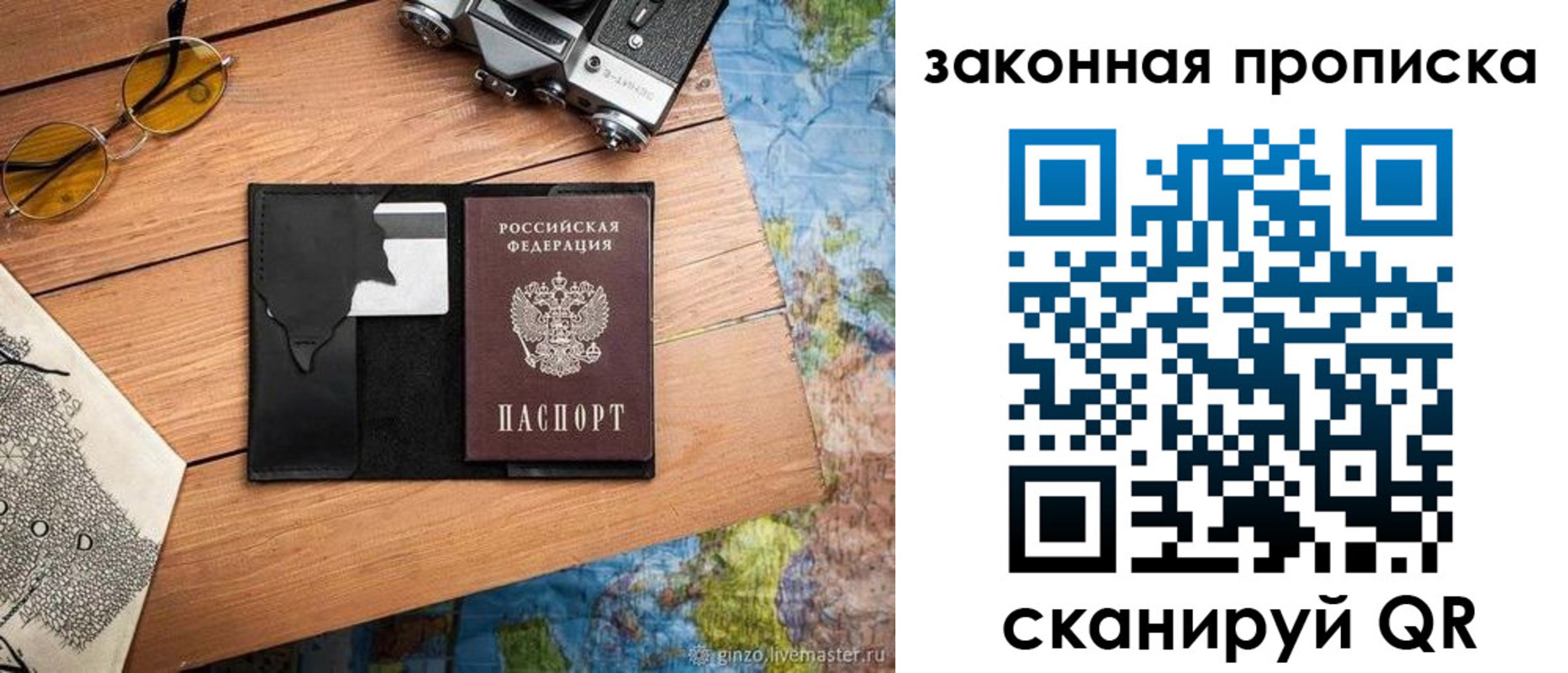 прописка в Гремячинске